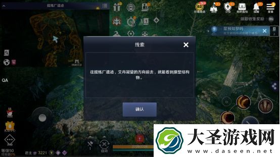 黑色沙漠手游女巫任务怎么做