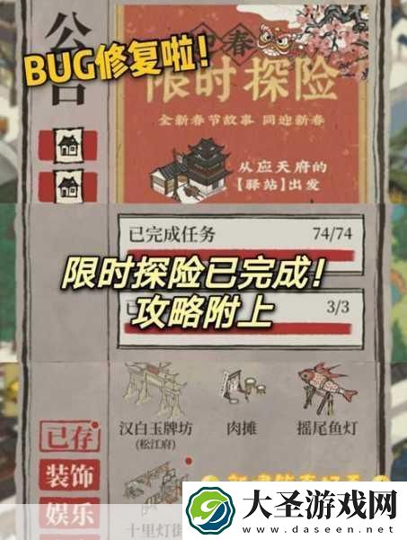 江南百景图严大人探访玄机大起底