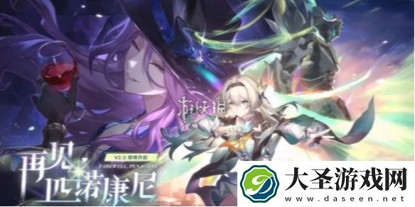 崩坏星穹铁道2.3能获得多少星琼