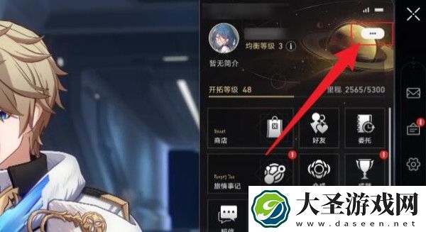 崩坏星穹铁道2.6前瞻直播兑换码多少