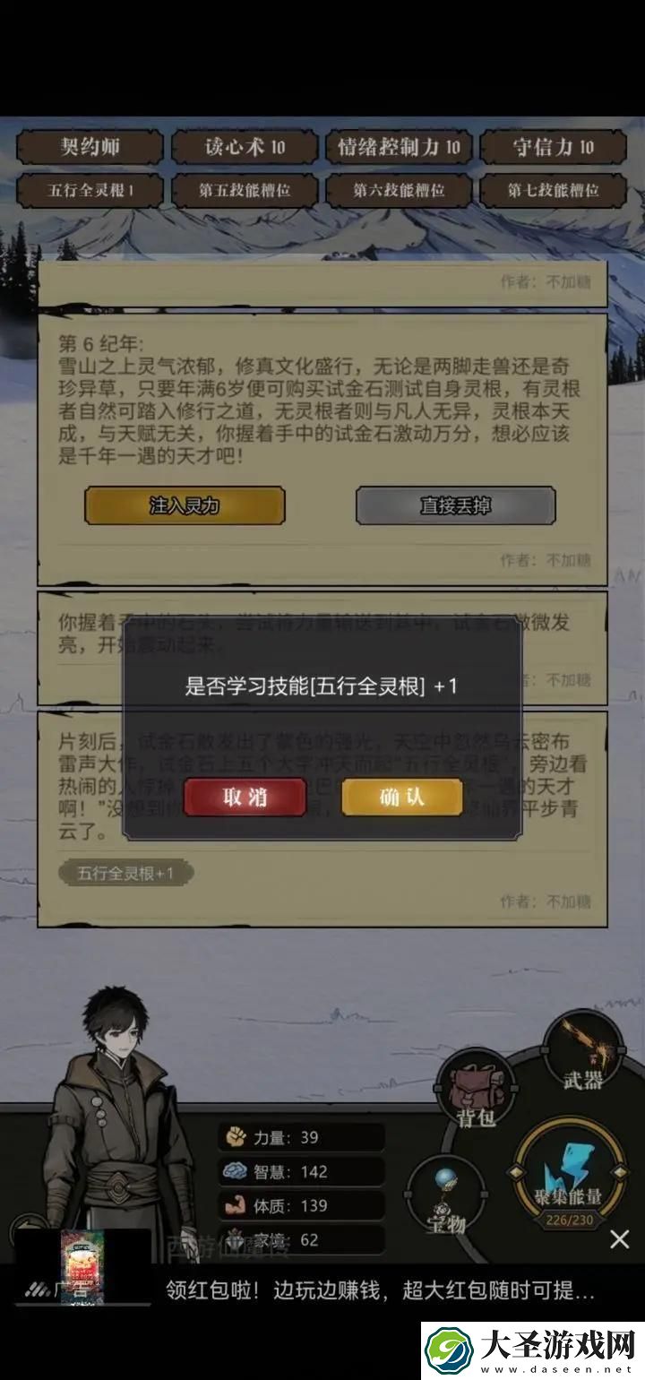 异世界转生模拟器2宗门事件怎么触发