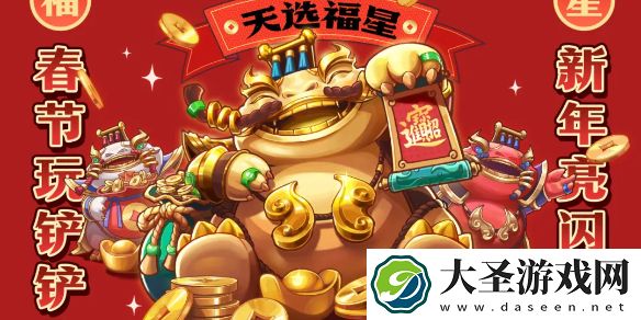 金铲铲之战2025福星什么时候回归