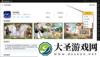 如何删除剑与远征账号