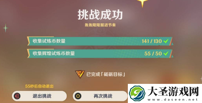 原神衔勇诚砺之证第四关怎么过