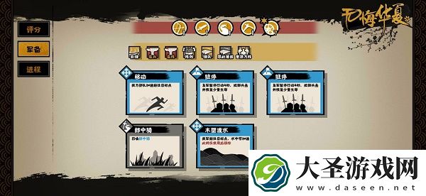 无悔华夏韩信北伐怎么通关