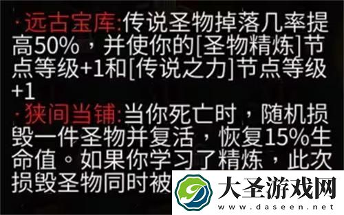 暖雪dlc2全部残响怎么获取