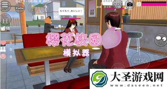 樱花校园模拟器怎么上课