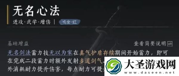燕云十六声PVE输出流心法怎么选