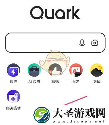 夸克浏览器怎么收藏网页