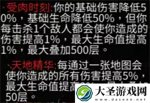 暖雪dlc2全部残响怎么获取