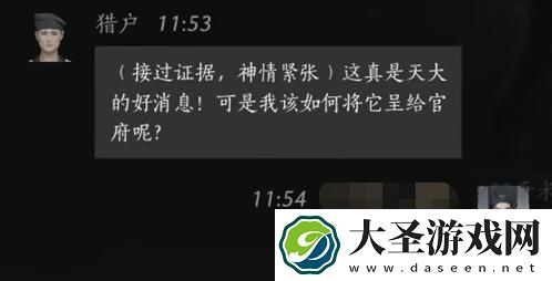 燕云十六声猎户对话攻略