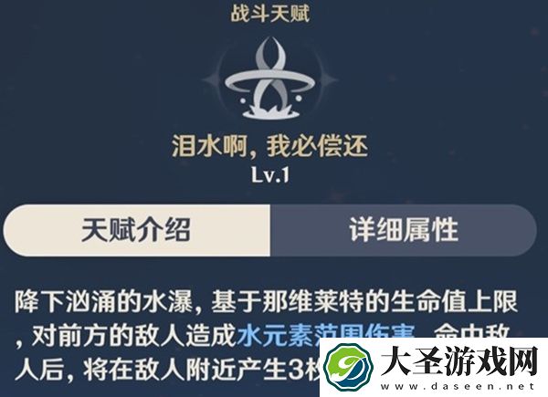 原神龙王重击伤害怎么提升