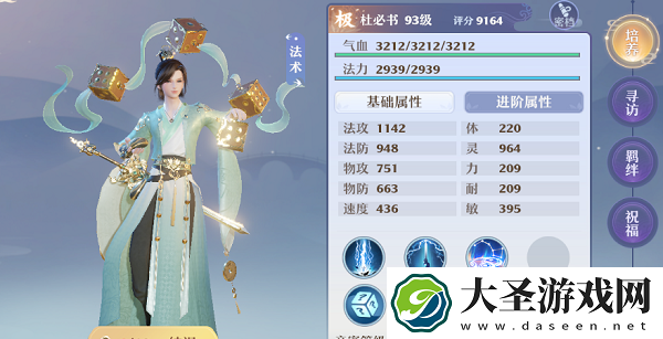 梦幻新诛仙杜必书怎么获得