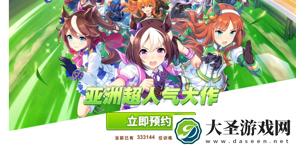闪耀优俊少女在哪里预约
