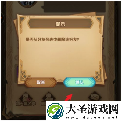 如何删除剑与远征账号