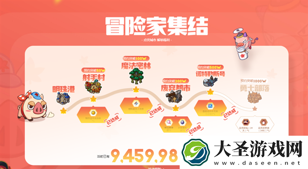 冒险岛枫之传说官网预约入口在哪