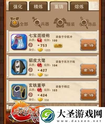 大掌门强化装备血泪总结！爆肝实测这些坑千万别踩