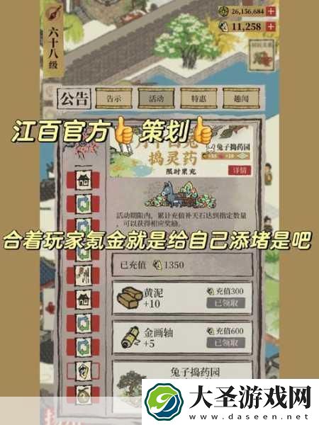 江南百景图严大人探访玄机大起底