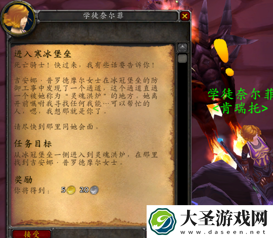 魔兽世界WLK怀旧服P4新三本必做任务