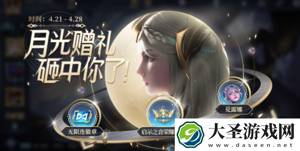 王者荣耀无限连徽章怎么获得