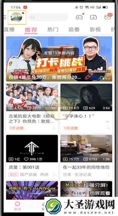 b站怎么删除自己的视频