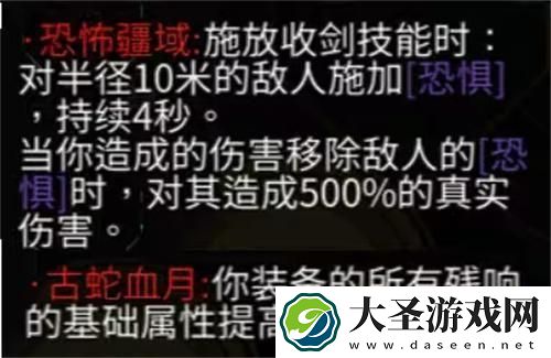 暖雪dlc2全部残响怎么获取