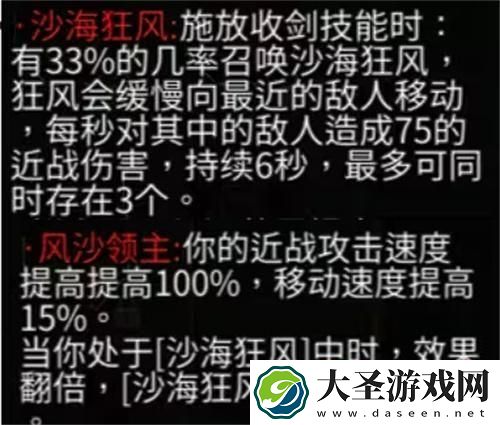 暖雪dlc2全部残响怎么获取