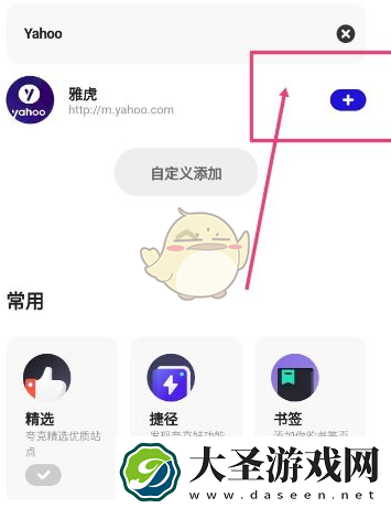 夸克浏览器怎么收藏网页