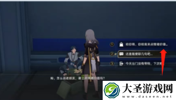 崩坏星穹铁道可供交易的崇高客体成就怎么达成