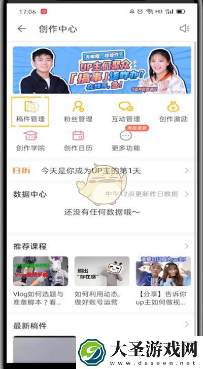 b站怎么删除自己的视频