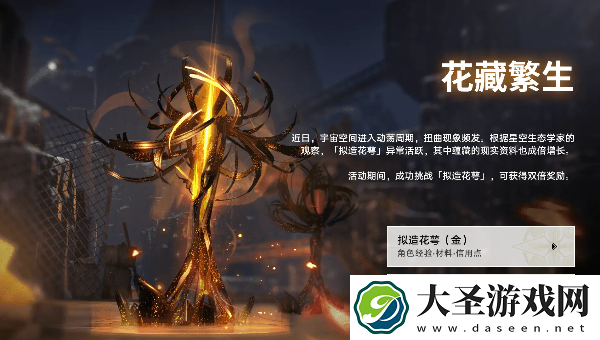崩坏星穹铁道2.6活动有哪些