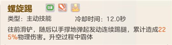 超能守护者游侠怎么玩