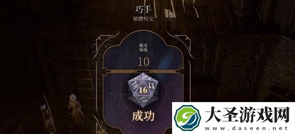 博德之门3高崖图纸怎么获得