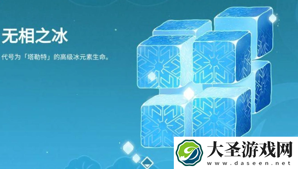 原神哀叙冰玉怎么获得