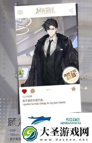 绝对演绎红心角色有哪些