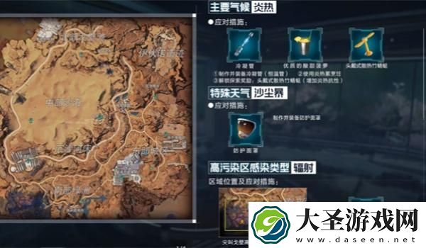 星球重启异晶山谷怎么免疫负面状态