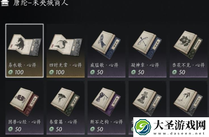 燕云十六声每周必买商品有哪些