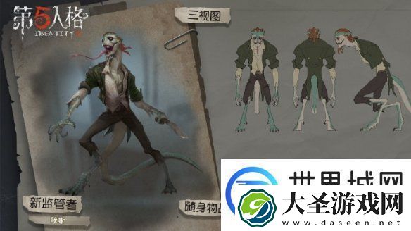 第五人格孽蜥怎么克制