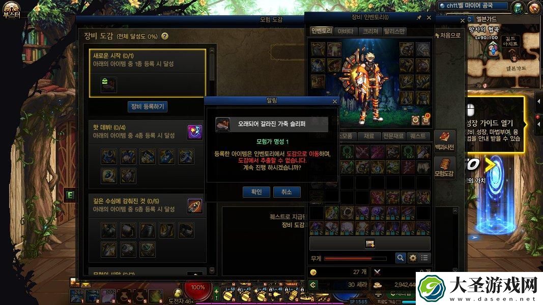 DNF装备图鉴怎么解锁