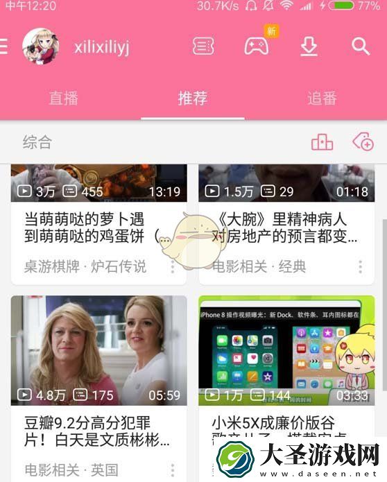 b站怎么设置后台播放