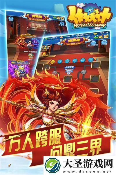 作妖计无限元宝版公益服