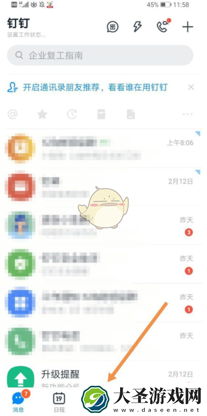 钉钉家校本怎么修改作业
