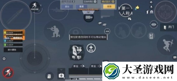 和平精英SS18赛季最稳灵敏度怎么设置