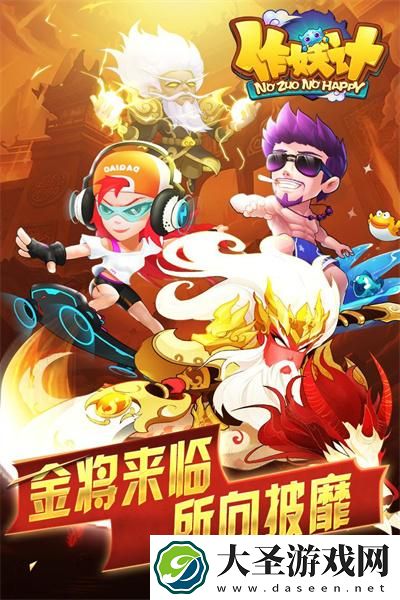 作妖计无限元宝版公益服