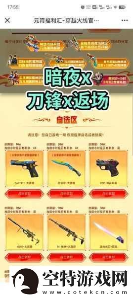 CF手游王者幻神