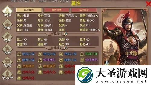 豪杰成长计划武将线攻略