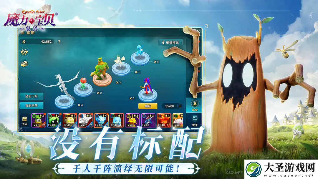 魔力宝贝
