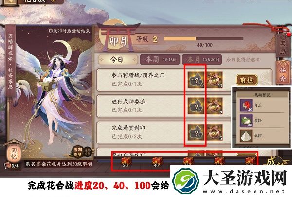 阴阳师庭院大扫除活动怎么玩
