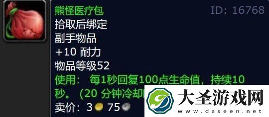 魔兽世界怀旧服PlusP1阶段52装等神器获取攻略
