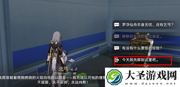 崩坏星穹铁道抛开世事断愁怨成就怎么达成